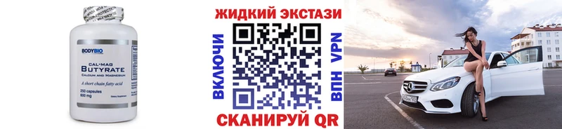 Купить где  Новоалтайск  БУТИРАТ оксана 