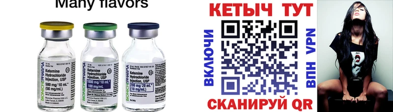 КЕТАМИН ketamine  Купить  Новоалтайск 