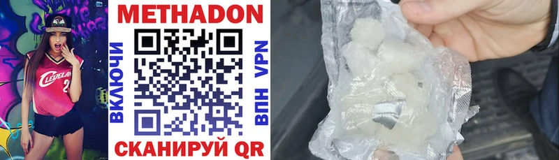 МЕТАДОН methadone  Купить закладки  Новоалтайск 